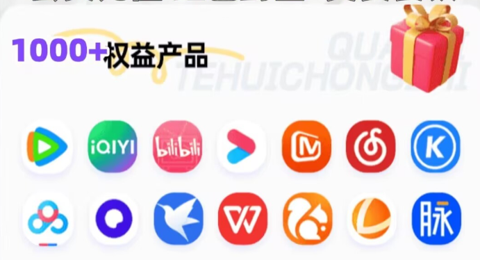 影视会员批发一手货源深度解析：从卡券商城到视频会员批发平台的商业逻辑
