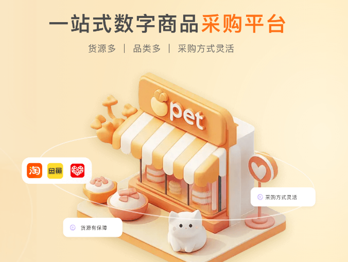 卡券业务深度解析：从影视会员批发一手货源到发卡网平台官网入口全攻略