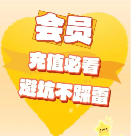 影视会员批发一手货源深度解析：发卡网平台官网入口与视频会员批发平台全攻略